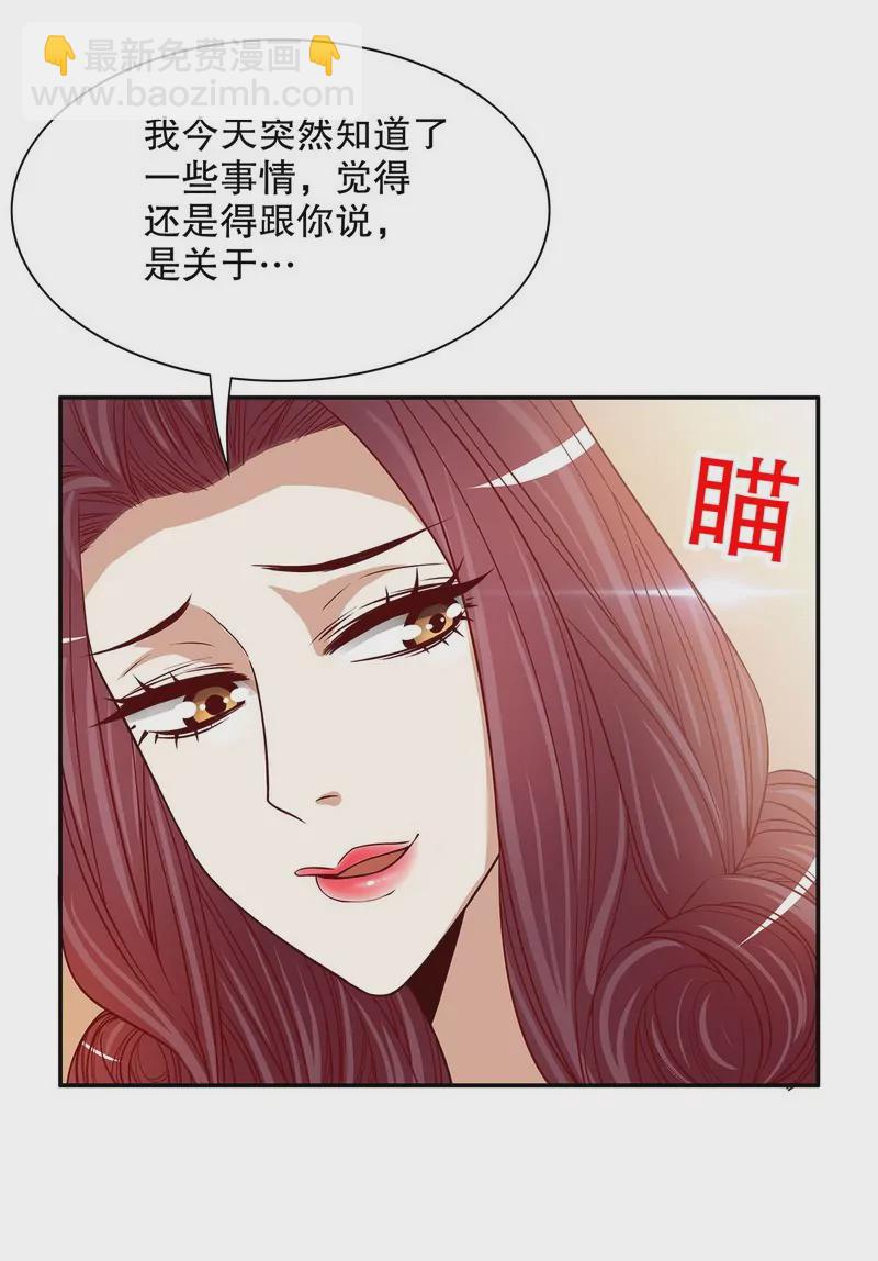 第53话 她又做了什么好事-第53话