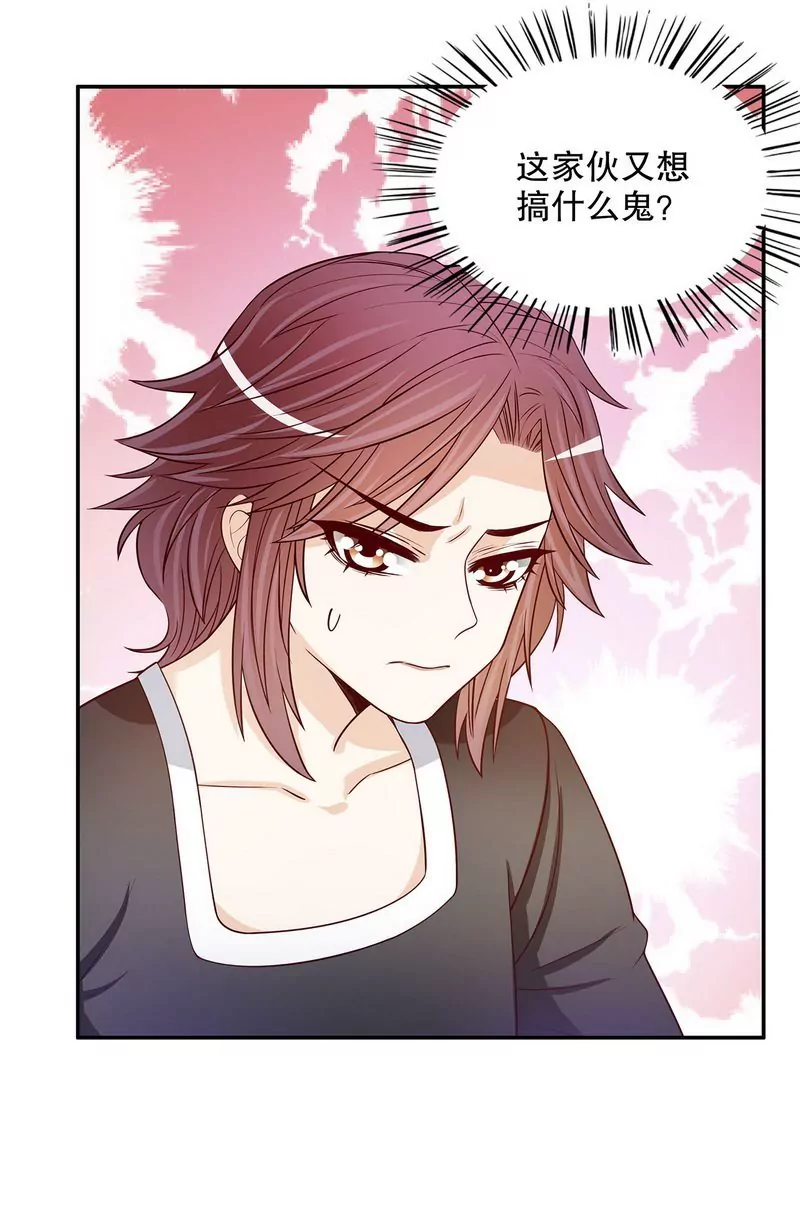 第53话 她又做了什么好事-第53话
