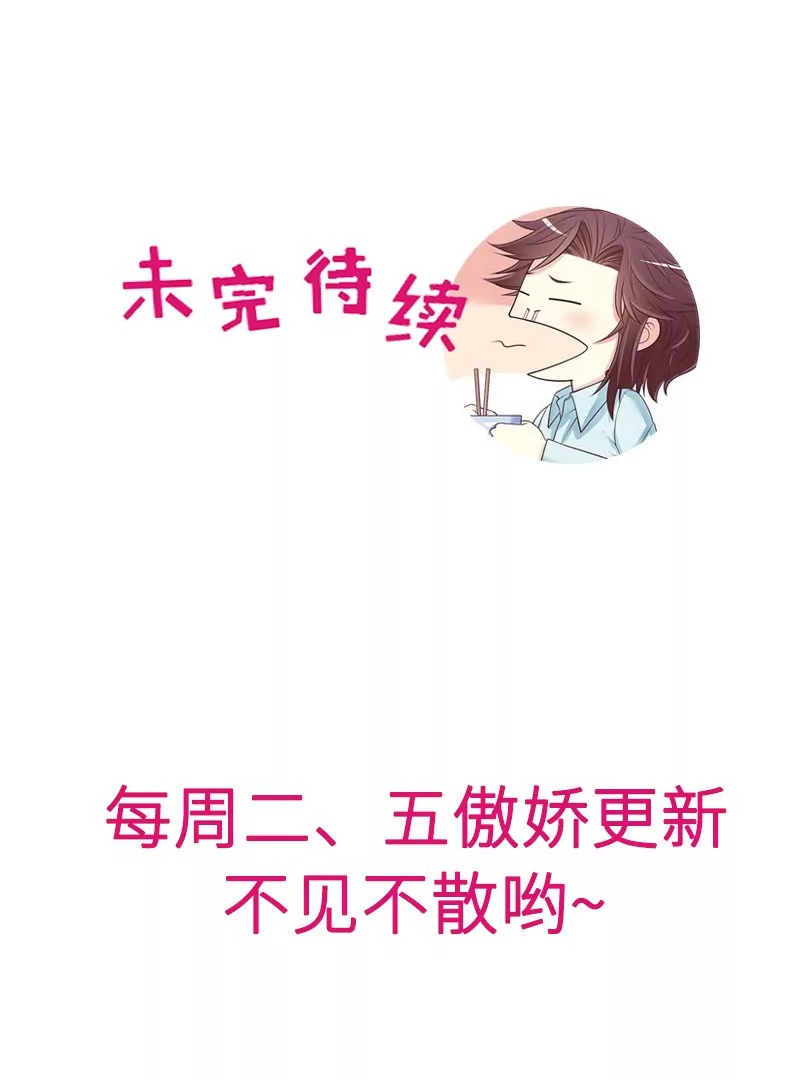 第53话 她又做了什么好事-第53话