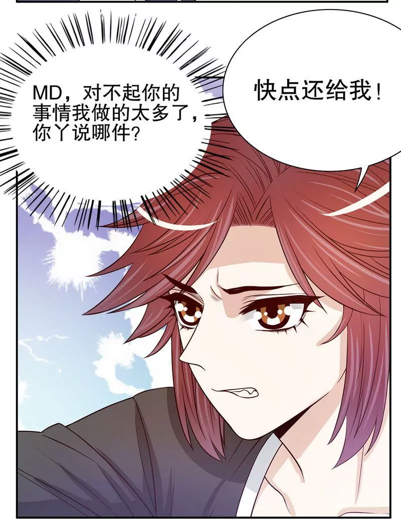 第53话 她又做了什么好事-第53话