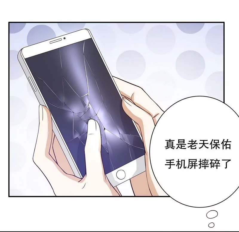 第53话 她又做了什么好事-第53话