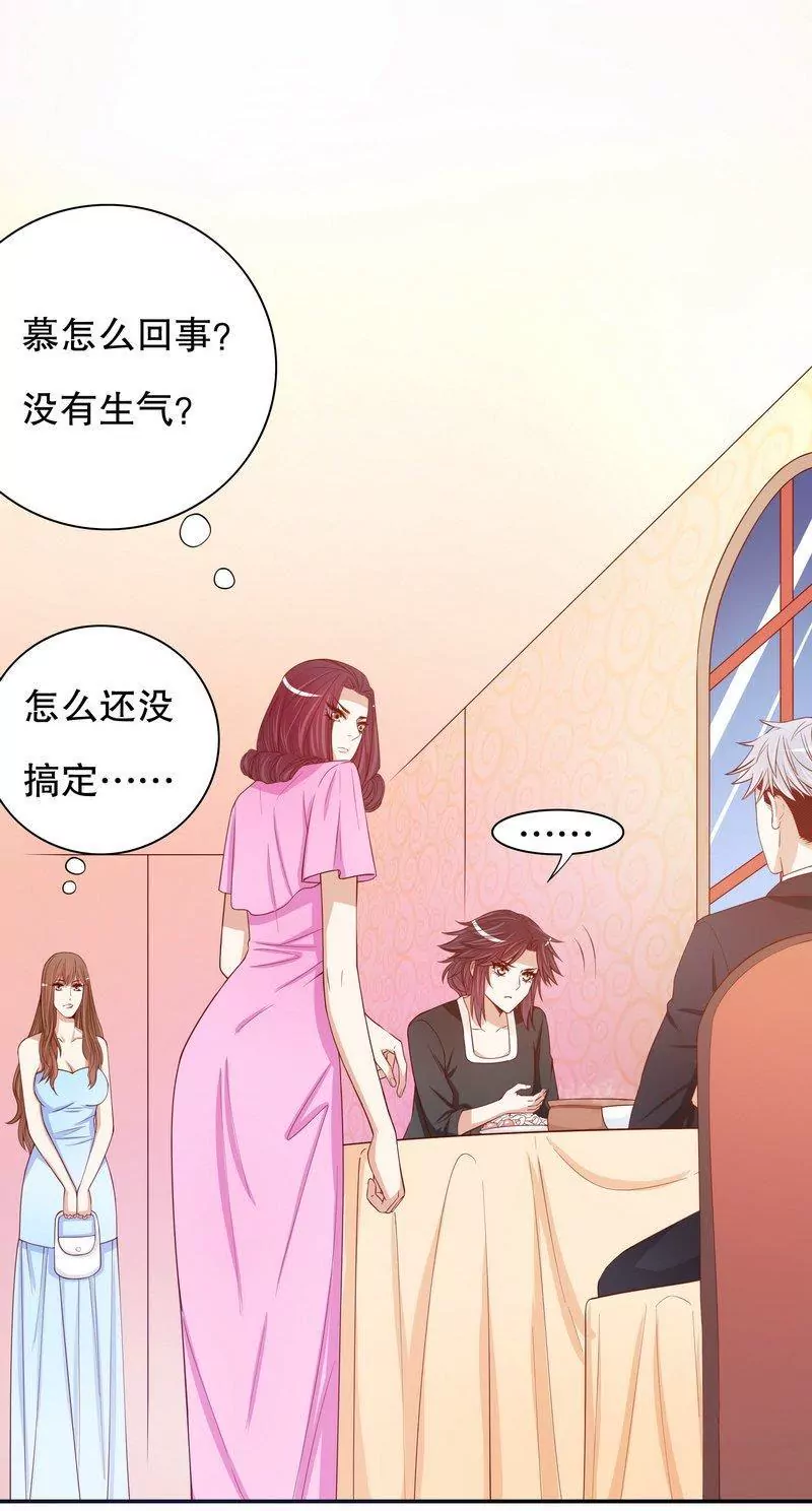 第55话 那时候余念才多大？-第55话