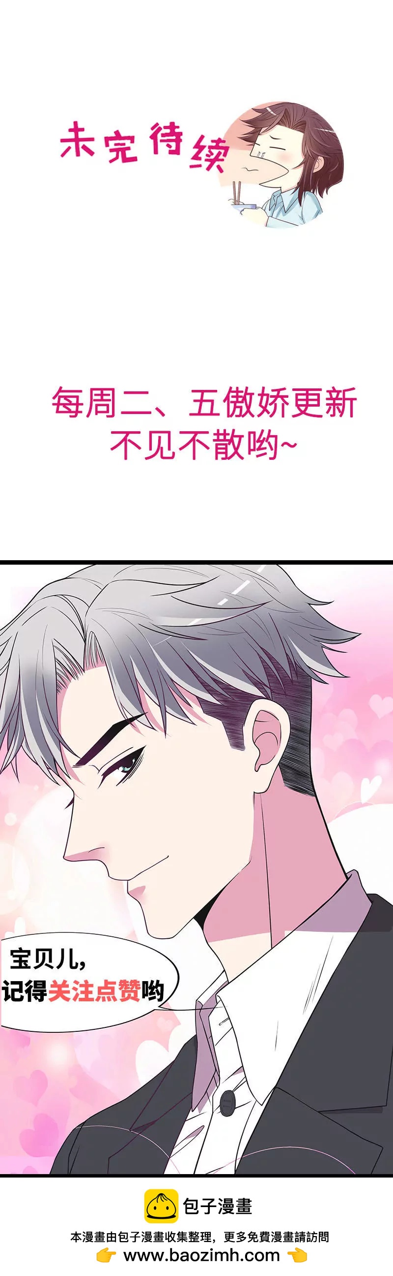 第55话 那时候余念才多大？-第55话