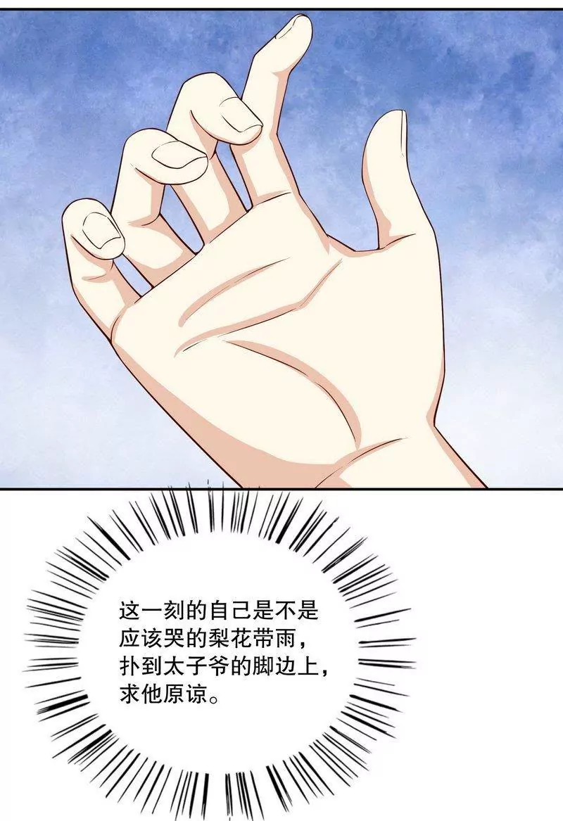 第55话 那时候余念才多大？-第55话
