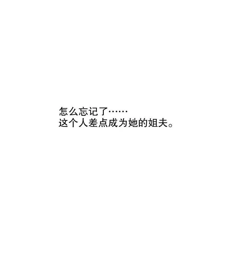 第57话  饮一杯暗恋的酒-第57话