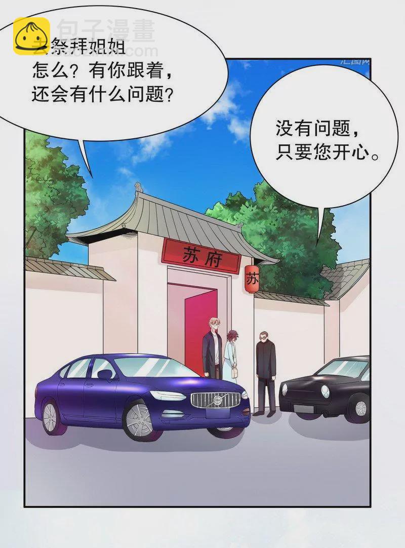 第57话  饮一杯暗恋的酒-第57话