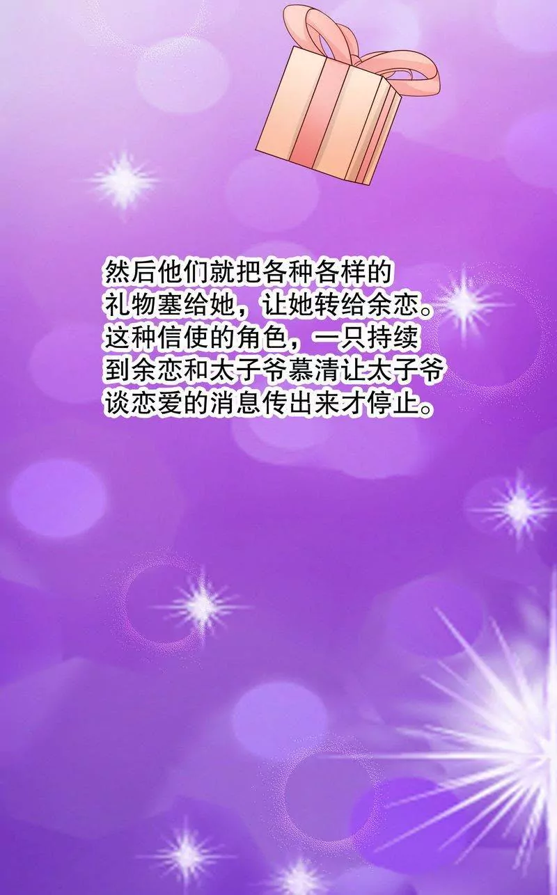 第57话  饮一杯暗恋的酒-第57话