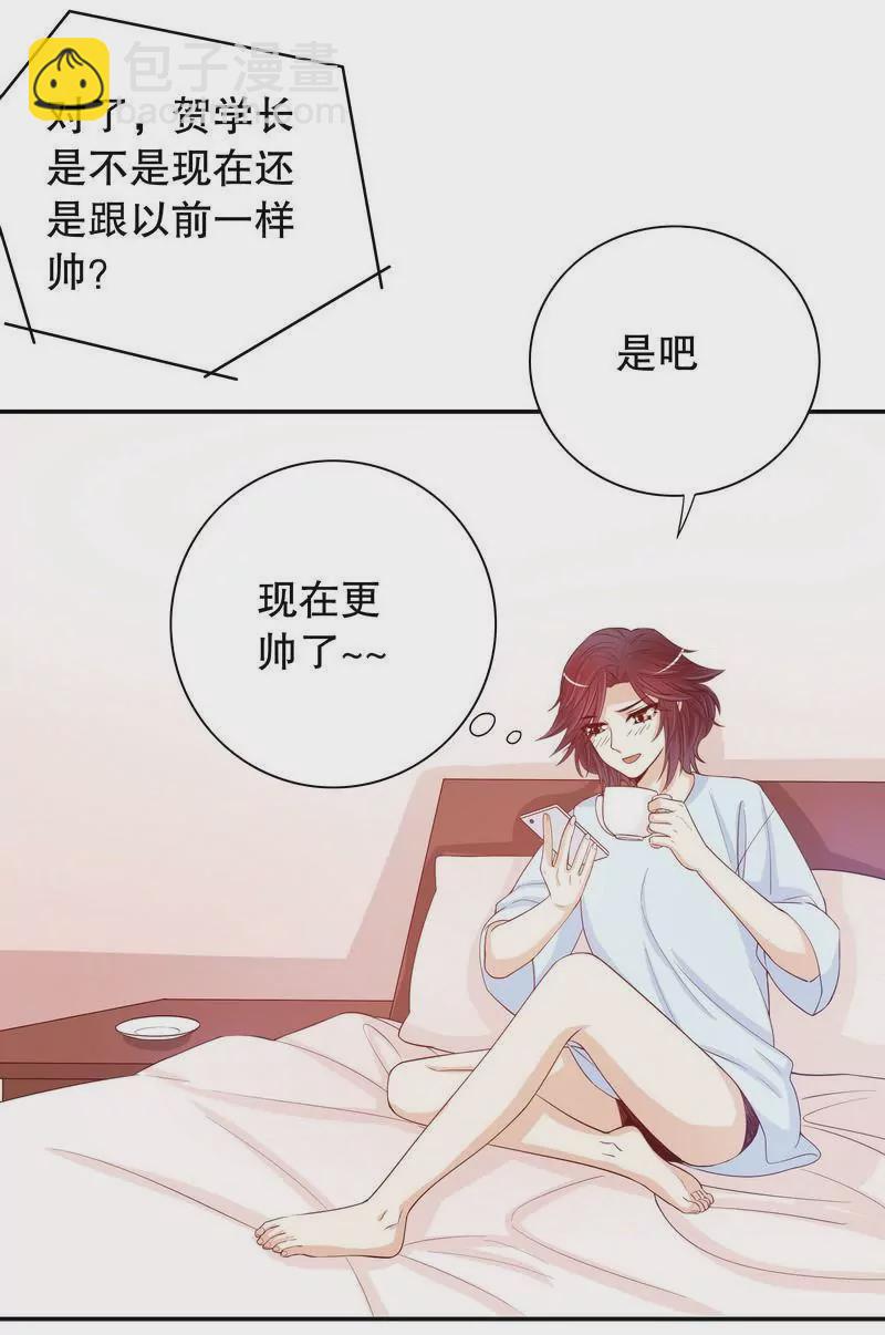 第57话  饮一杯暗恋的酒-第57话