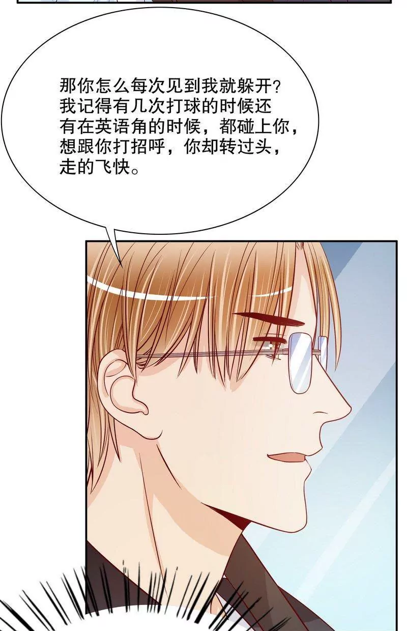 第57话  饮一杯暗恋的酒-第57话