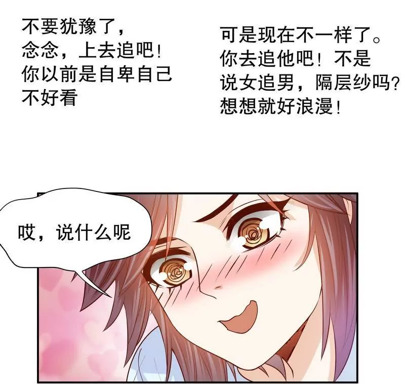 第57话  饮一杯暗恋的酒-第57话