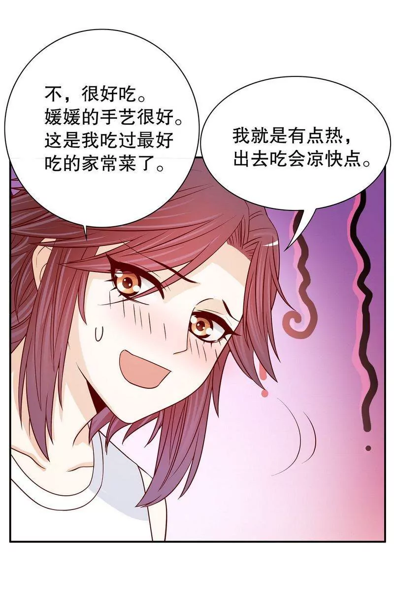 第59话 承包家务的男人最帅了-第59话