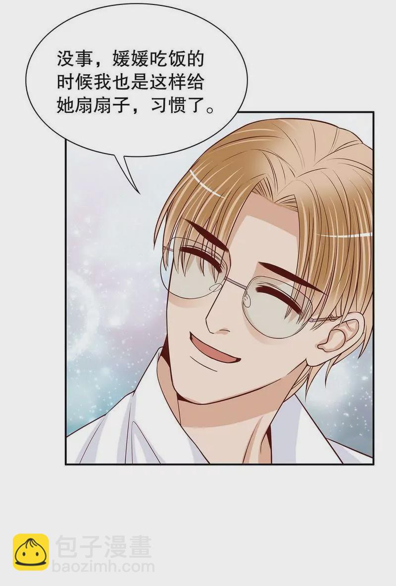 第59话 承包家务的男人最帅了-第59话