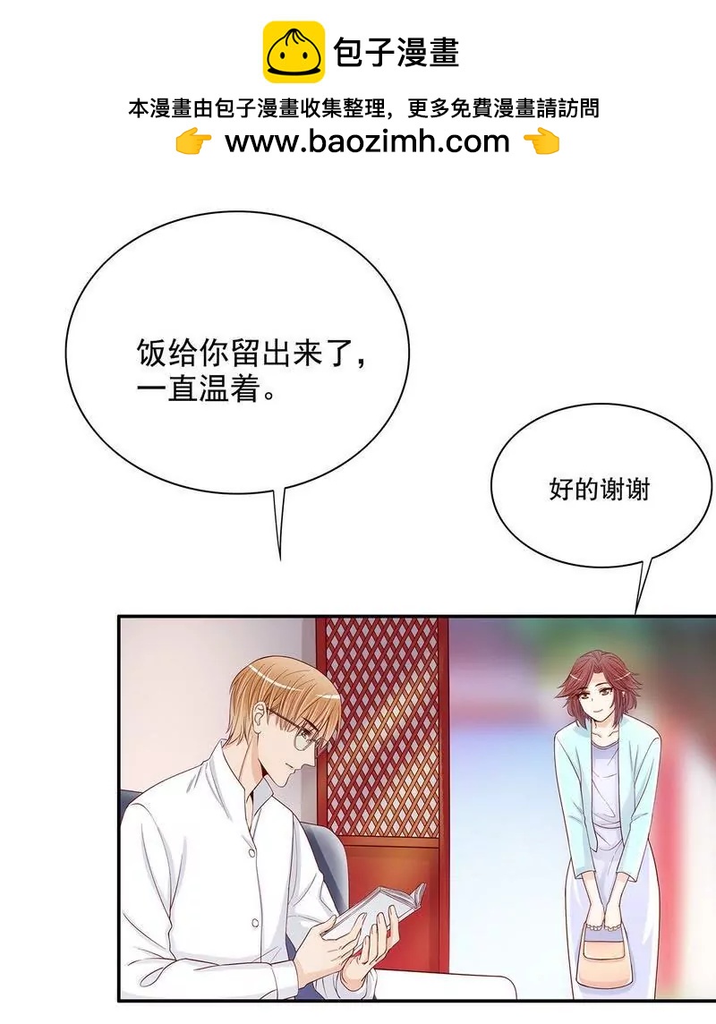 第59话 承包家务的男人最帅了-第59话