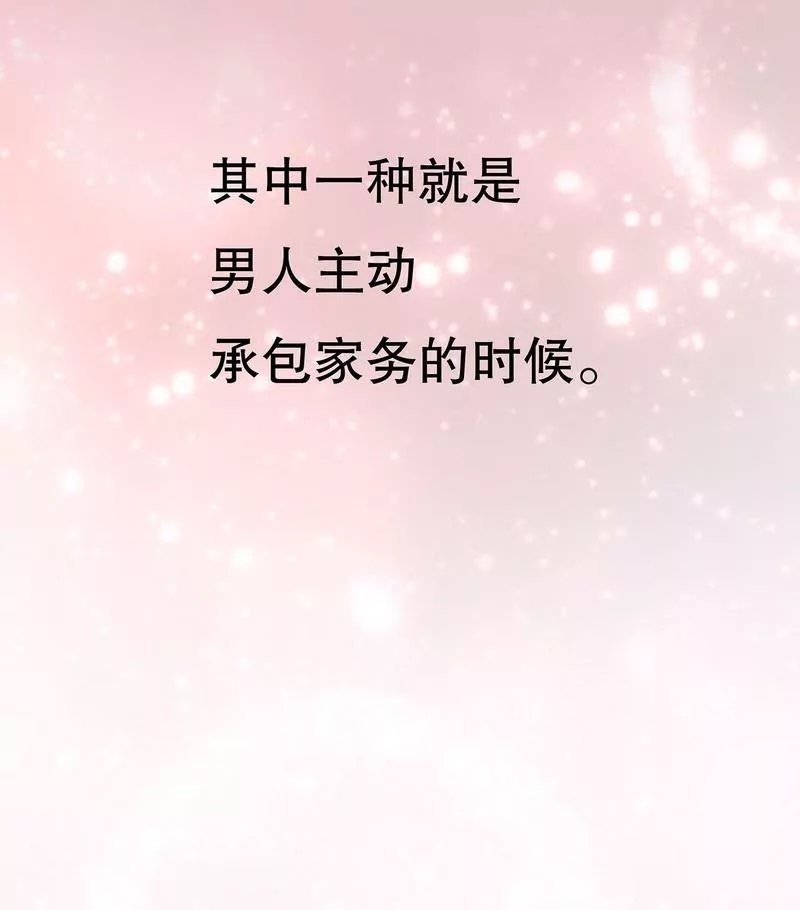 第59话 承包家务的男人最帅了-第59话