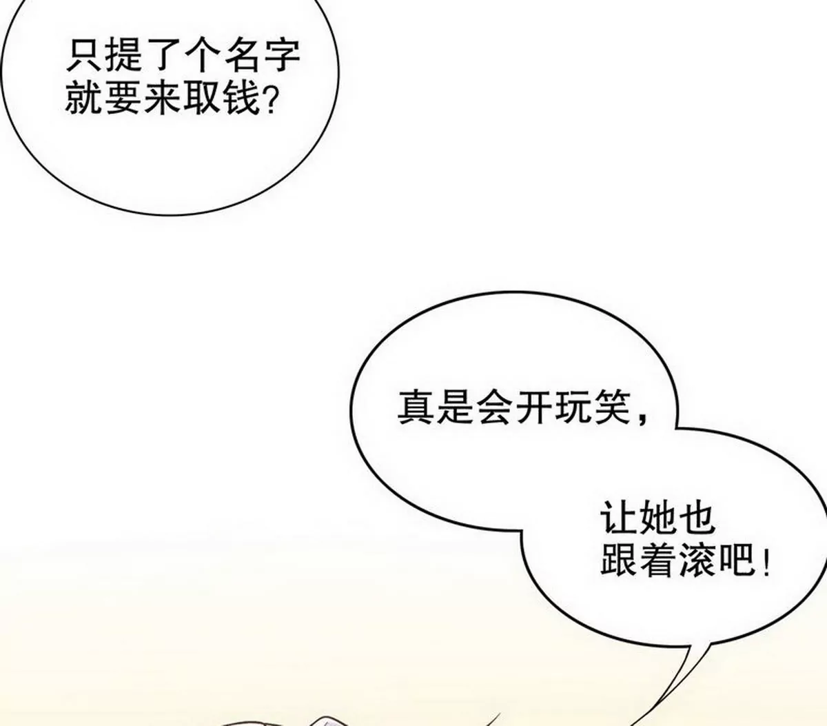 第7话 奇装异服的女人？！(1/2)-第7话