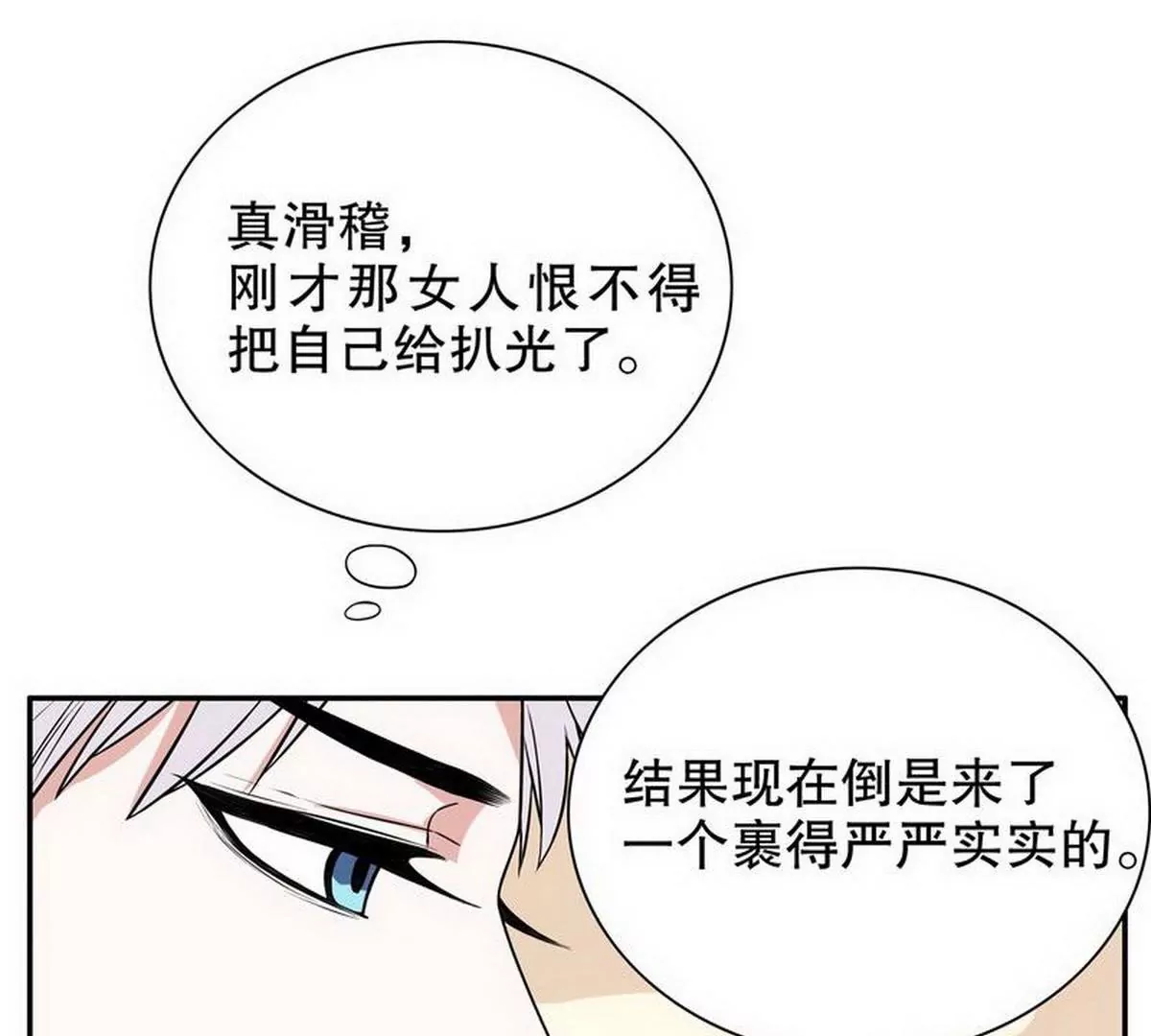 第7话 奇装异服的女人？！(1/2)-第7话