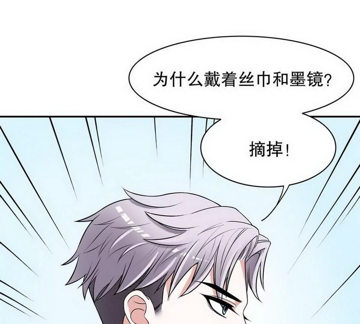 第7话 奇装异服的女人？！(1/2)-第7话