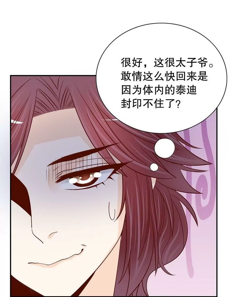 第61话 我就是这种人-第61话