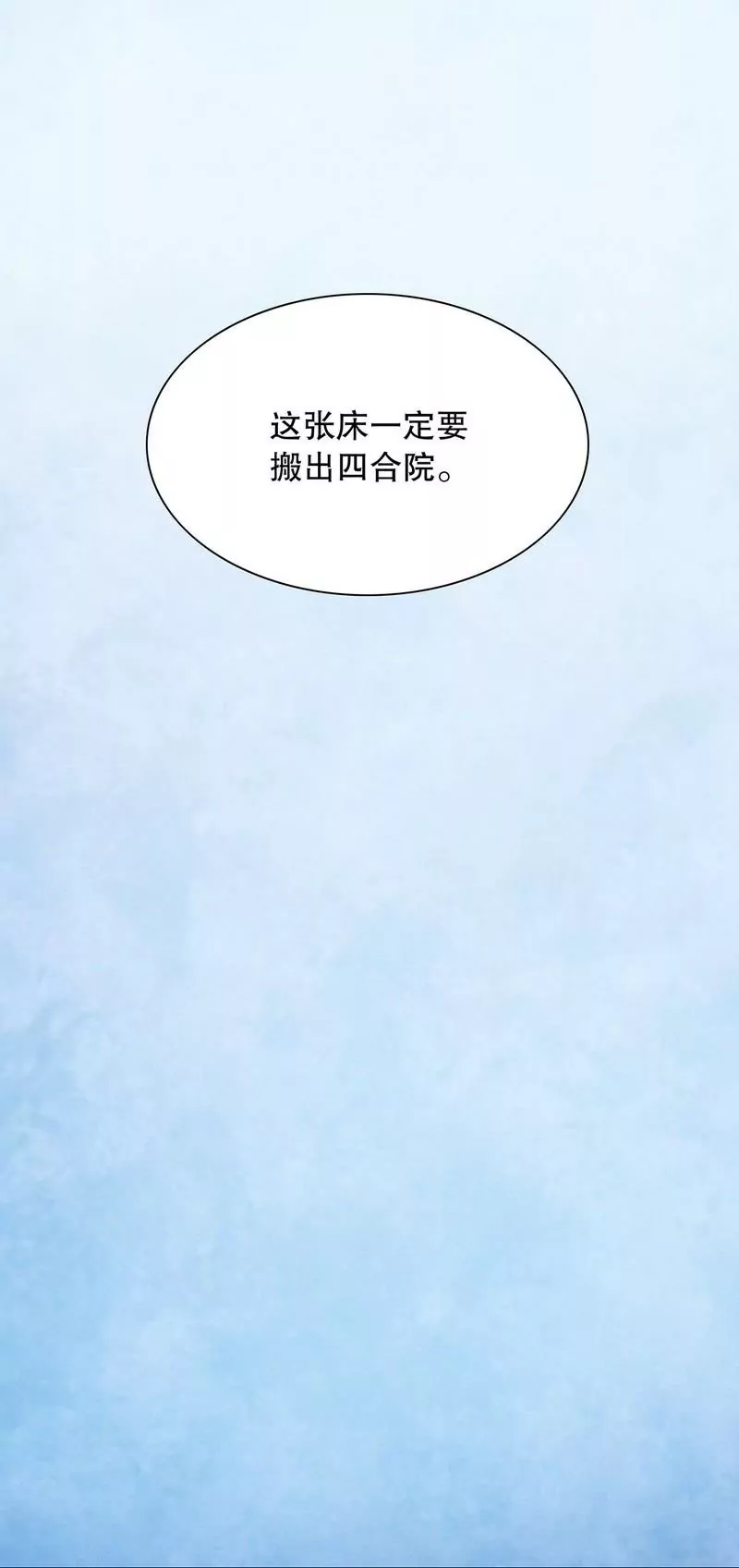 第63话 进屋吃饭-第63话
