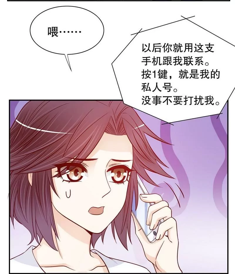 第65话 1键是我的私人电话-第65话