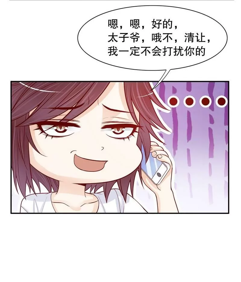 第65话 1键是我的私人电话-第65话