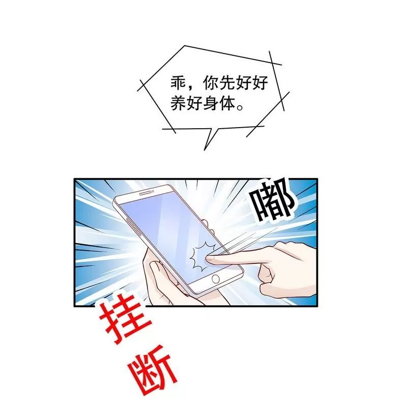 第65话 1键是我的私人电话-第65话