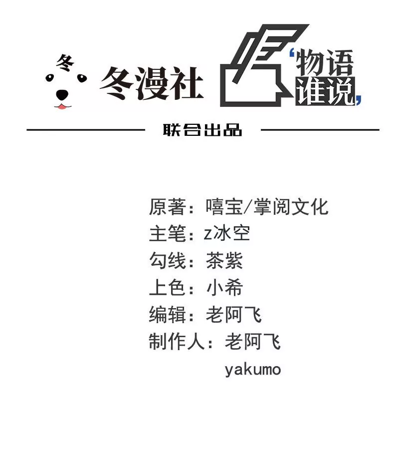 第67话 当年的仇人-第67话
