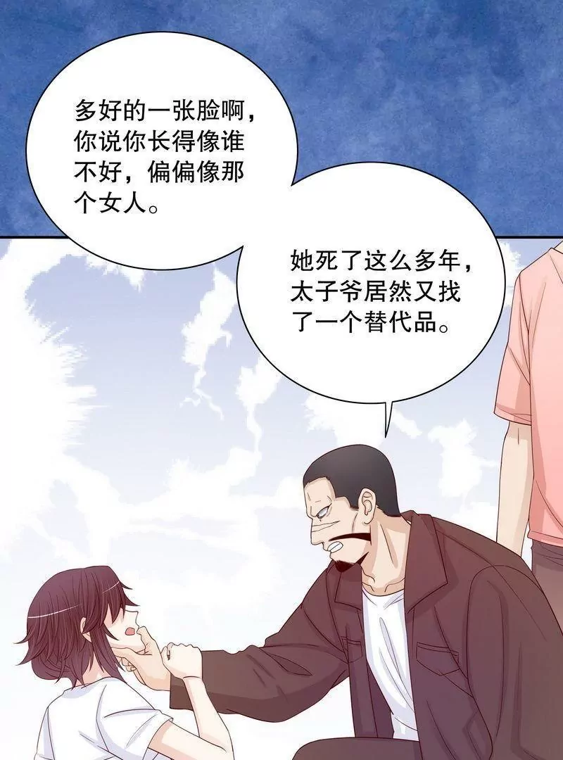 第67话 当年的仇人-第67话