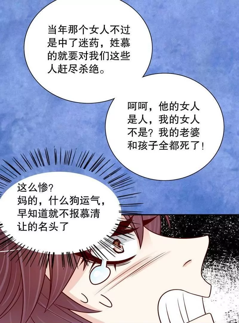 第67话 当年的仇人-第67话