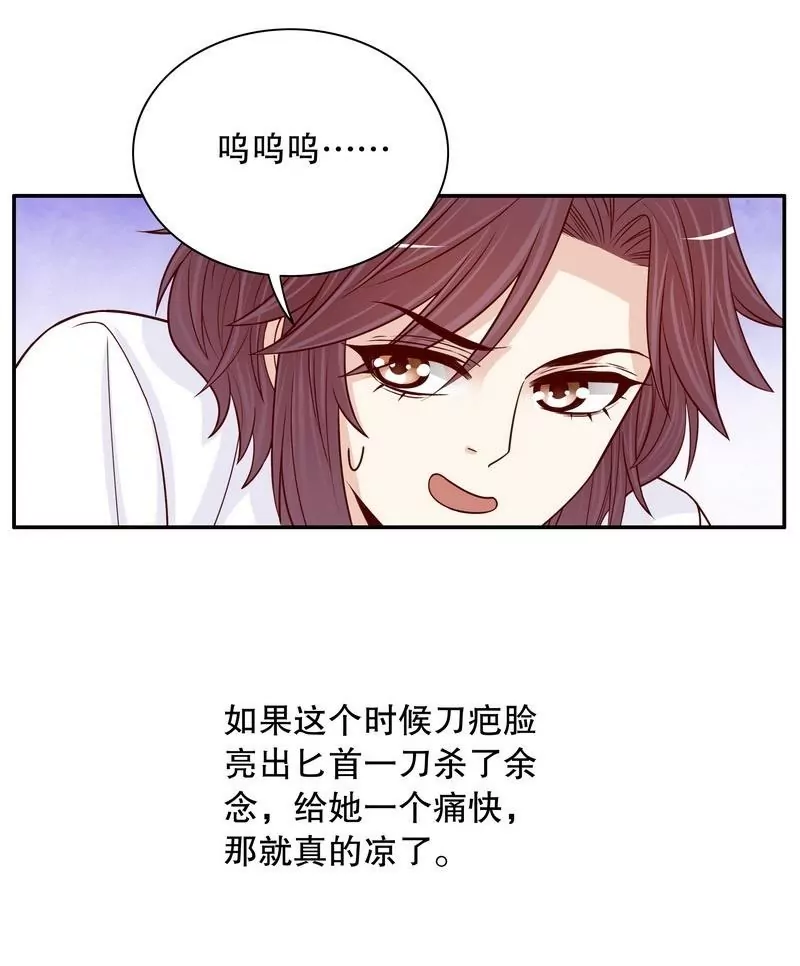 第67话 当年的仇人-第67话