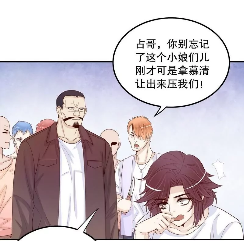 第67话 当年的仇人-第67话