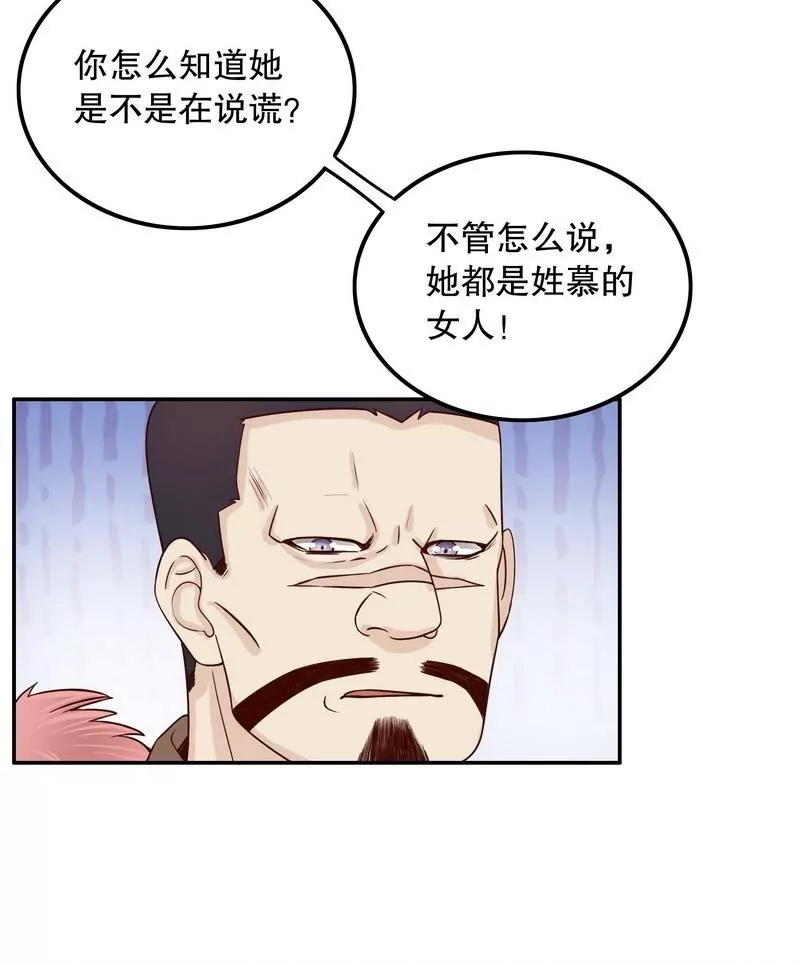 第67话 当年的仇人-第67话