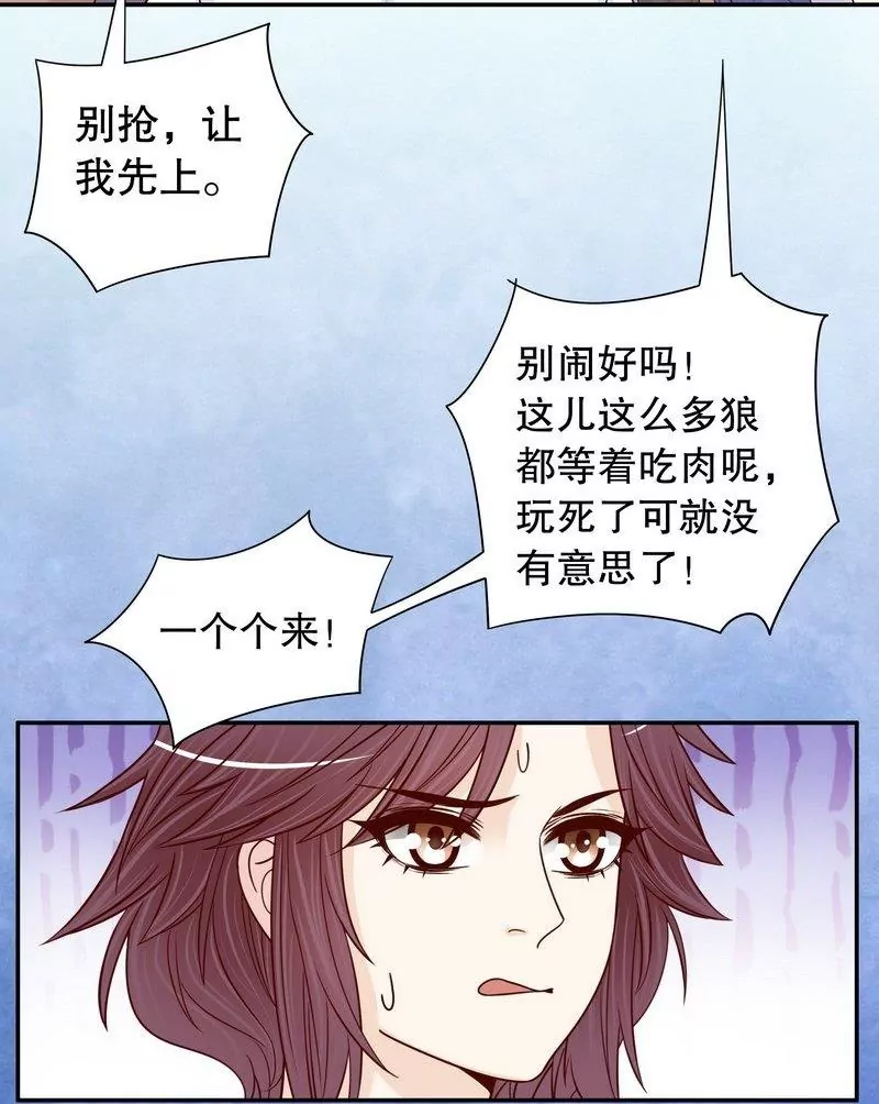 第67话 当年的仇人-第67话