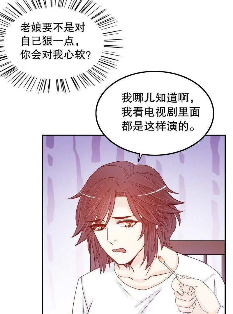 第69话 够聪明就不要来-第69话