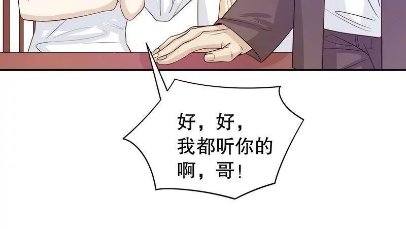 第69话 够聪明就不要来-第69话