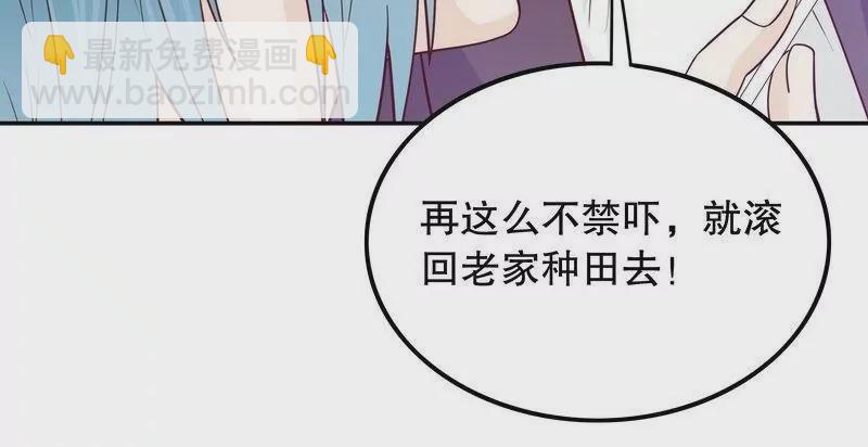 第69话 够聪明就不要来-第69话