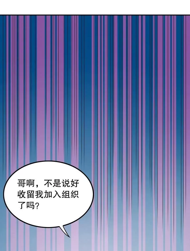 第69话 够聪明就不要来-第69话