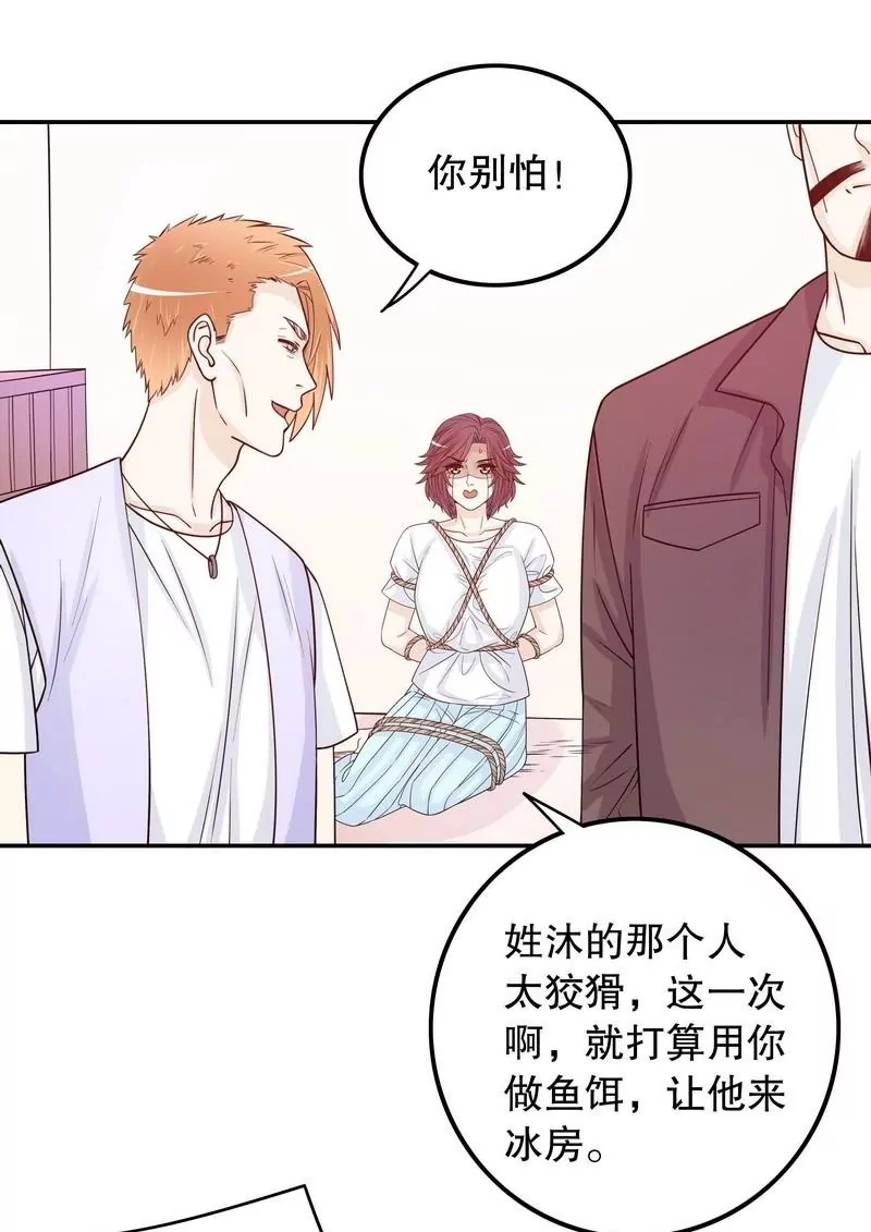 第69话 够聪明就不要来-第69话