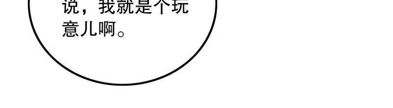 第69话 够聪明就不要来-第69话