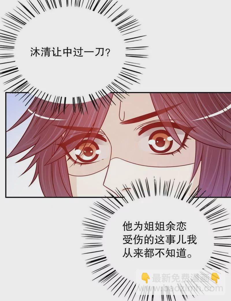 第69话 够聪明就不要来-第69话