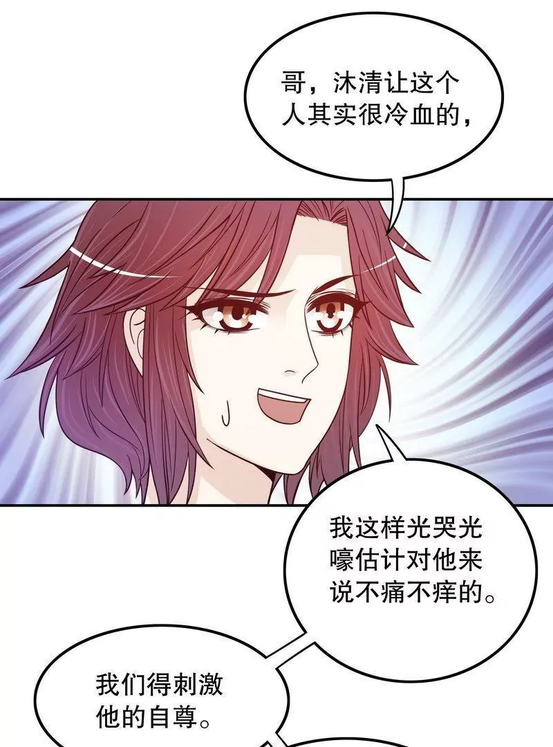 第69话 够聪明就不要来-第69话