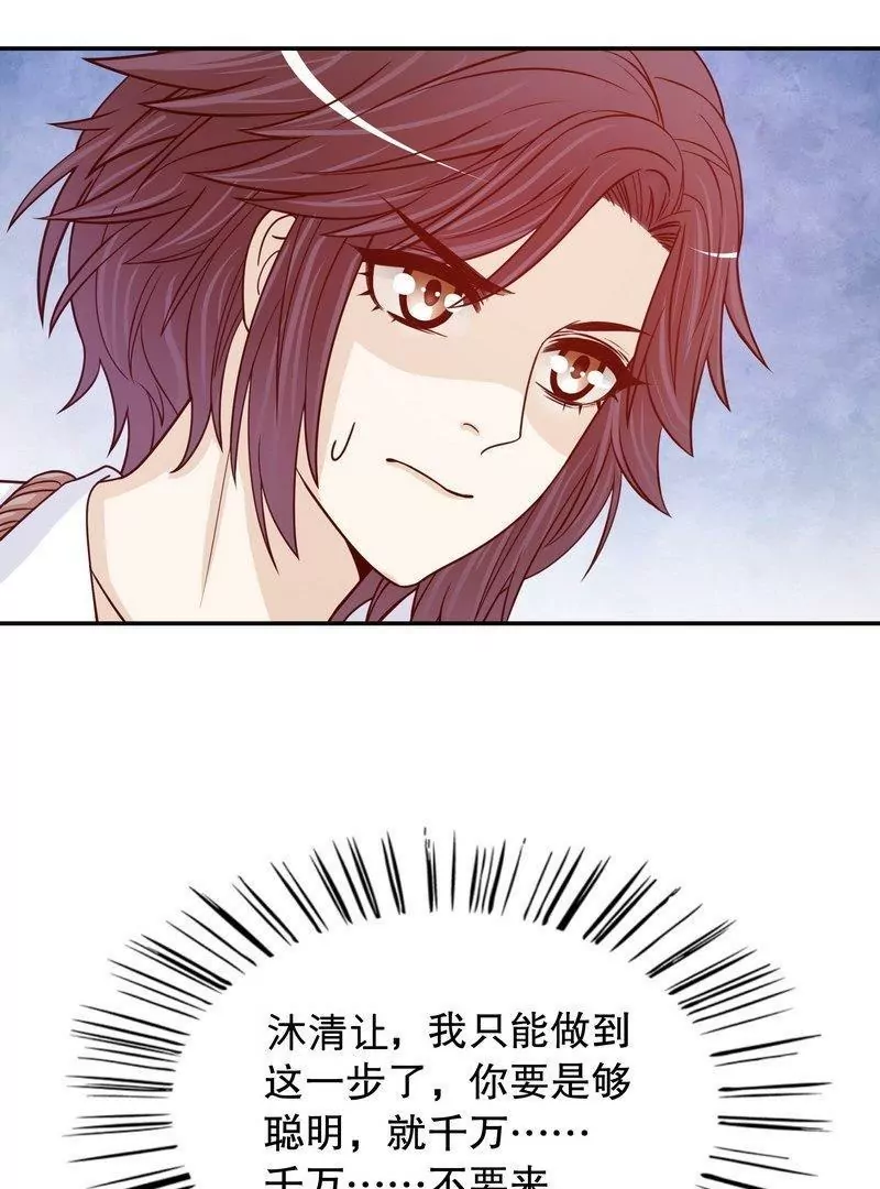 第69话 够聪明就不要来-第69话