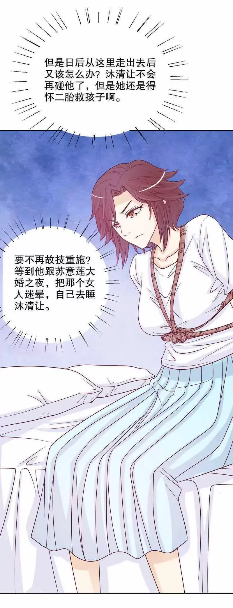 第71话 女主竟然角面临惨死-第71话