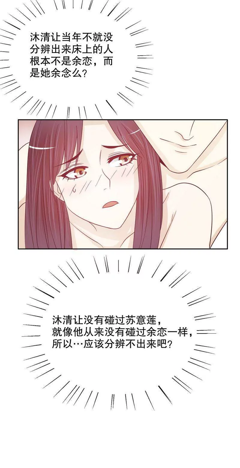 第71话 女主竟然角面临惨死-第71话