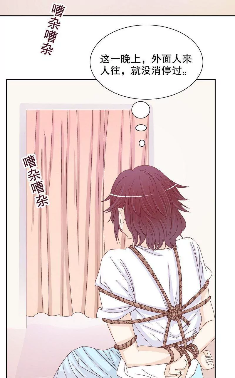 第71话 女主竟然角面临惨死-第71话