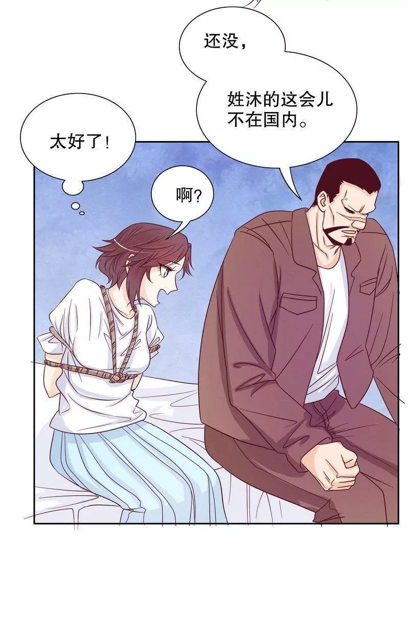 第71话 女主竟然角面临惨死-第71话