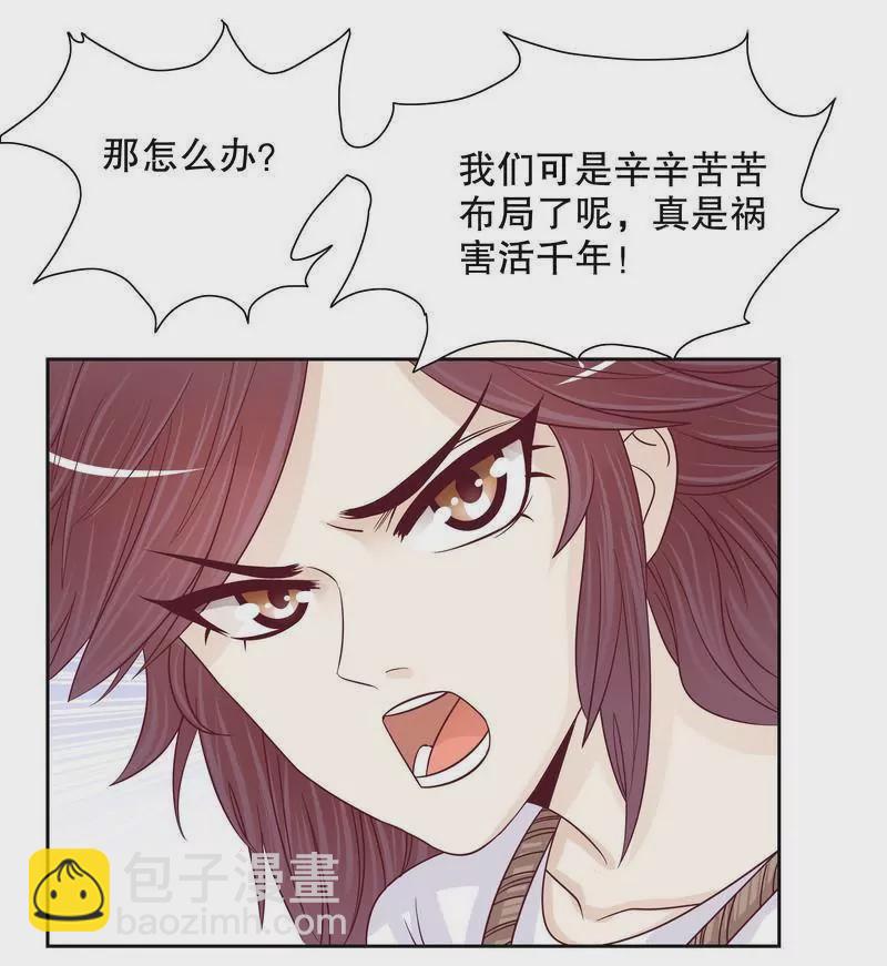 第71话 女主竟然角面临惨死-第71话