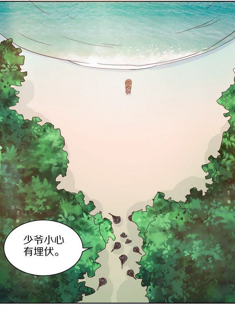 第73话 要救她就一个人过来-第73话