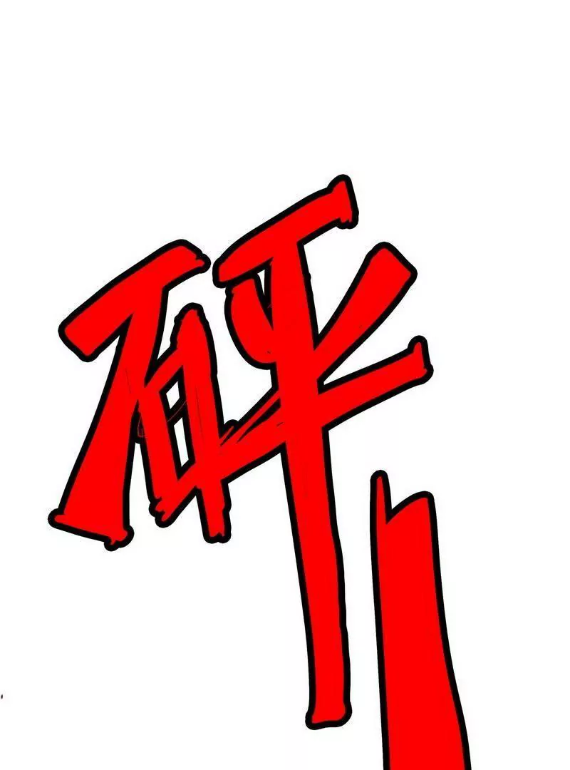 第73话 要救她就一个人过来-第73话