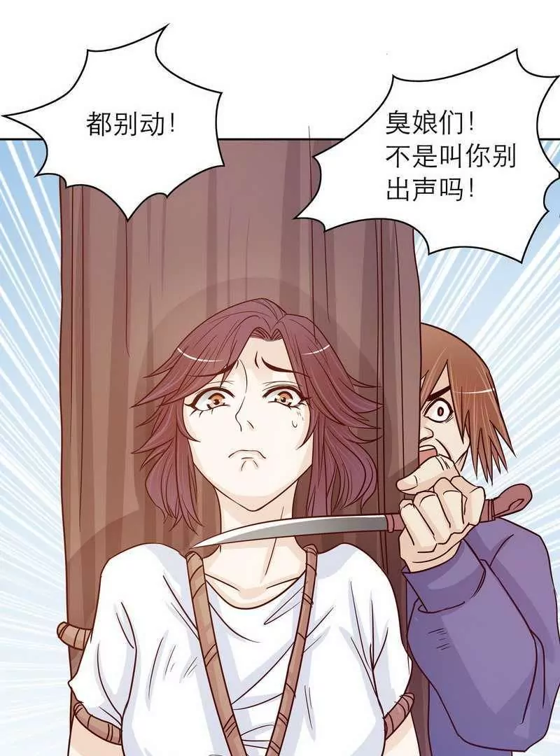 第73话 要救她就一个人过来-第73话